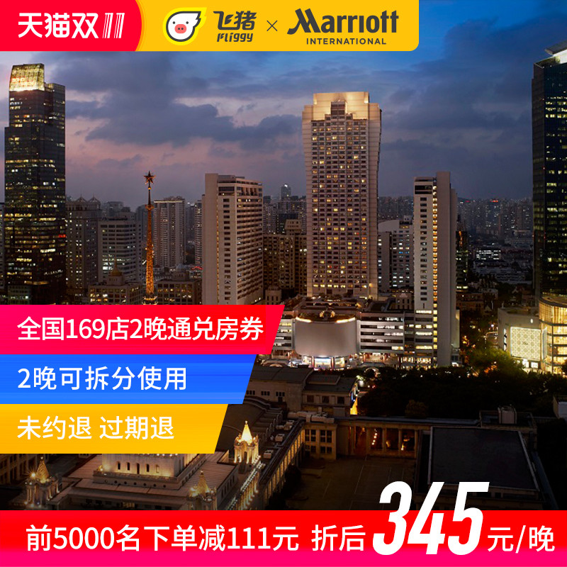 几百条飞猪双11酒店产品分享 全网最良心的双11酒店推荐清单