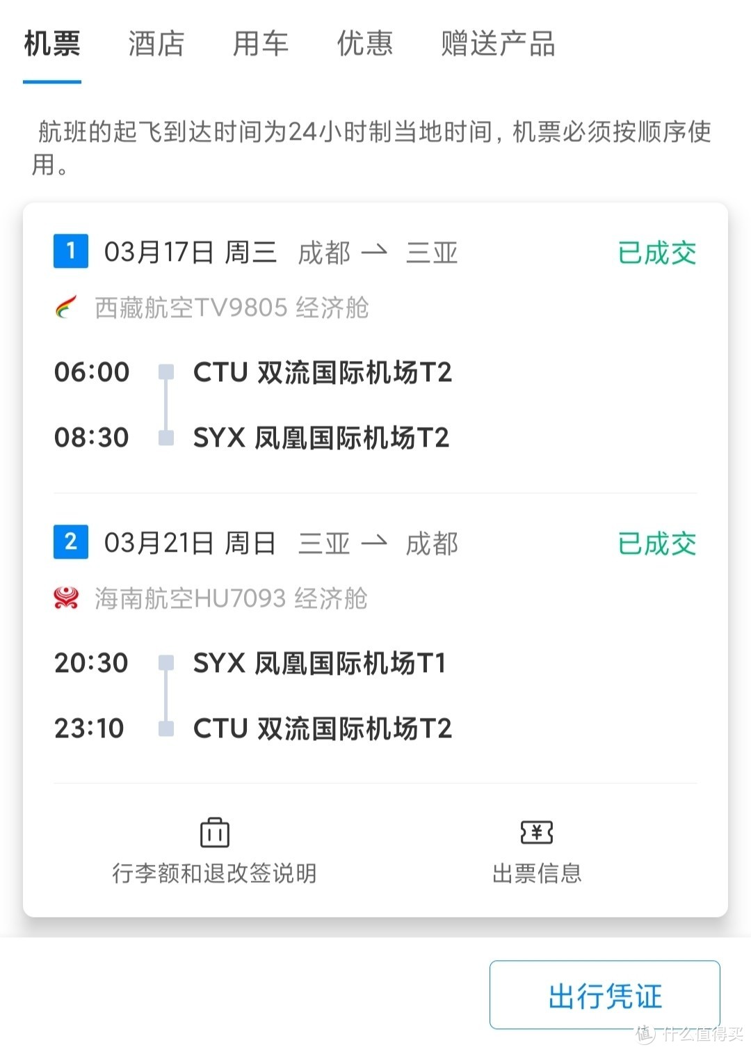 5天4晚亚龙湾旅游攻略