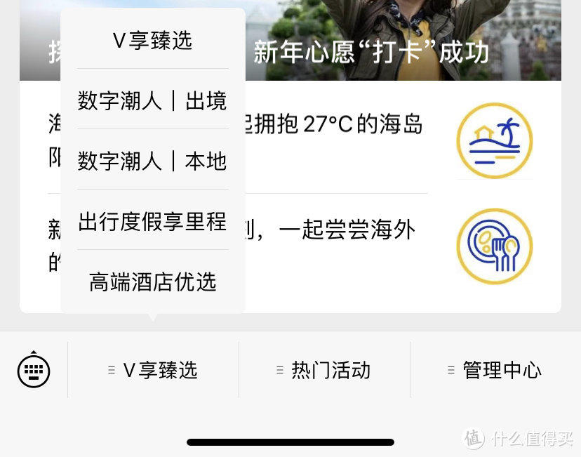 Visa预订酒店、游乐园、自助餐也能赚里程，真的值吗？【附案例分析】