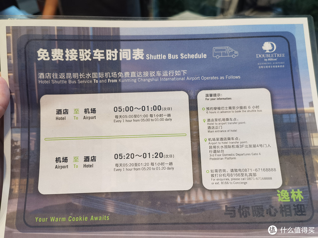 【长水之下，滇池之上】，厚道的云南昆明空港希尔顿逸林酒店，豪华套房入住报告